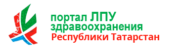 Портал здравоохранения республики татарстан